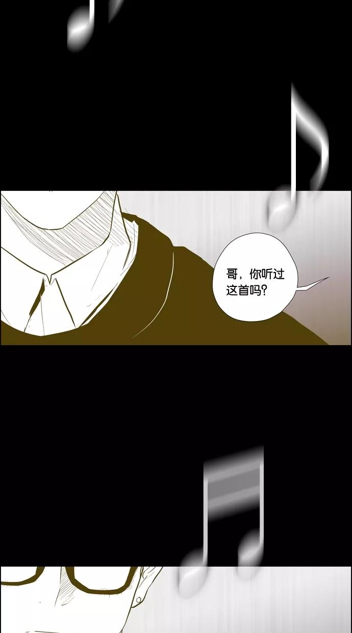 一往无前 [第96话] LASTTRACK(1)_DeF 第44页