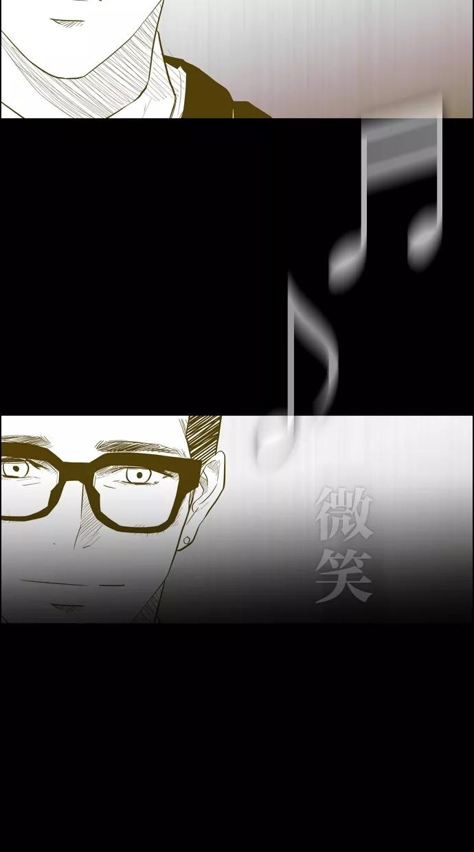一往无前 [第96话] LASTTRACK(1)_DeF 第45页
