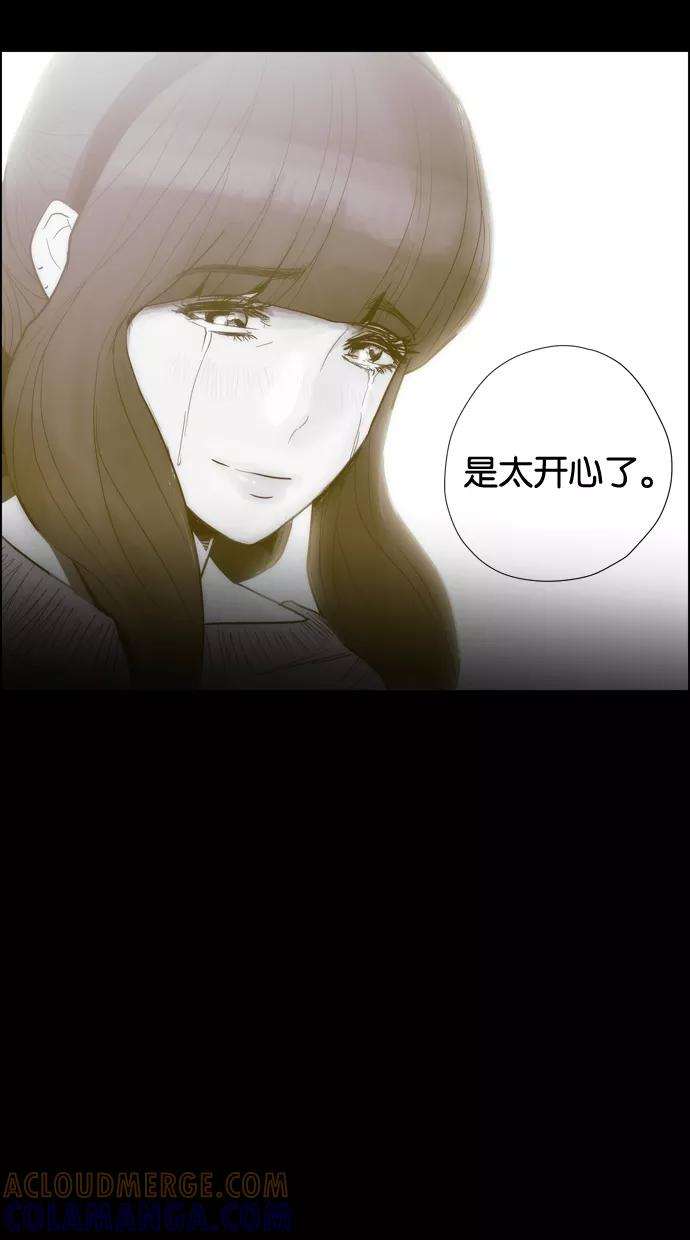 一往无前 [第96话] LASTTRACK(1)_DeF 第40页