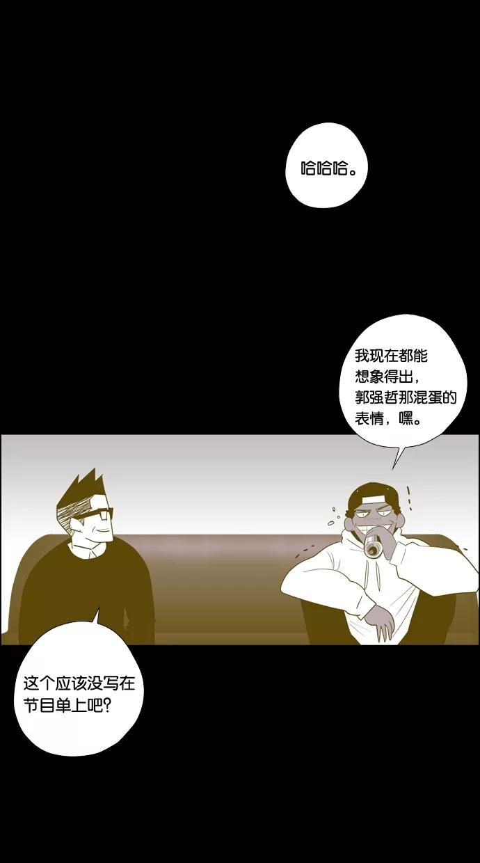 一往无前 [第96话] LASTTRACK(1)_DeF 第24页