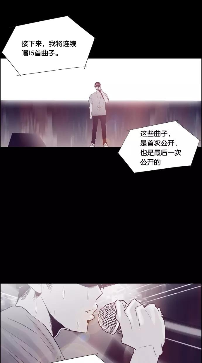 一往无前 [第96话] LASTTRACK(1)_DeF 第17页
