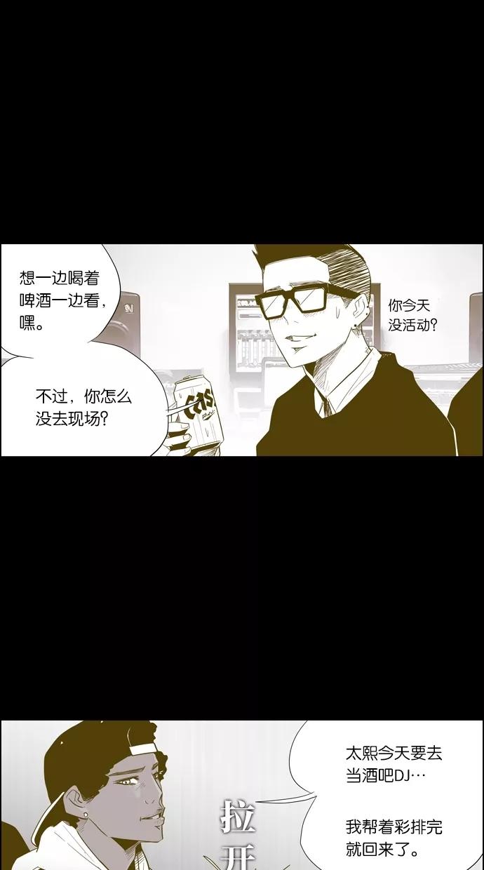 一往无前 [第96话] LASTTRACK(1)_DeF 第9页