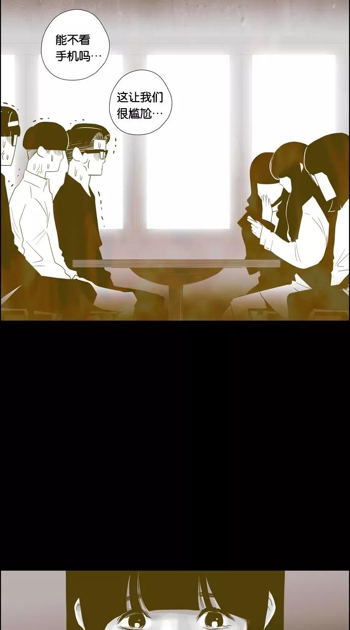 一往无前 [第96话] LASTTRACK(1)_DeF 第35页