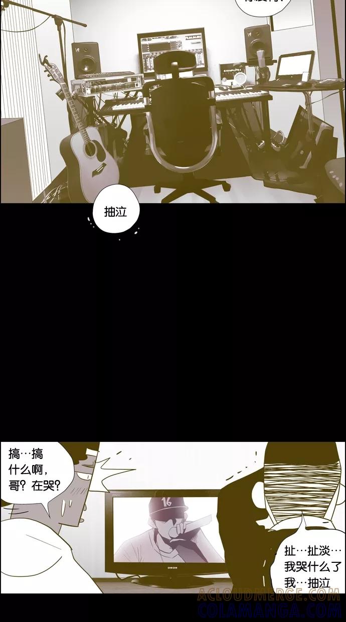 一往无前 [第96话] LASTTRACK(1)_DeF 第28页