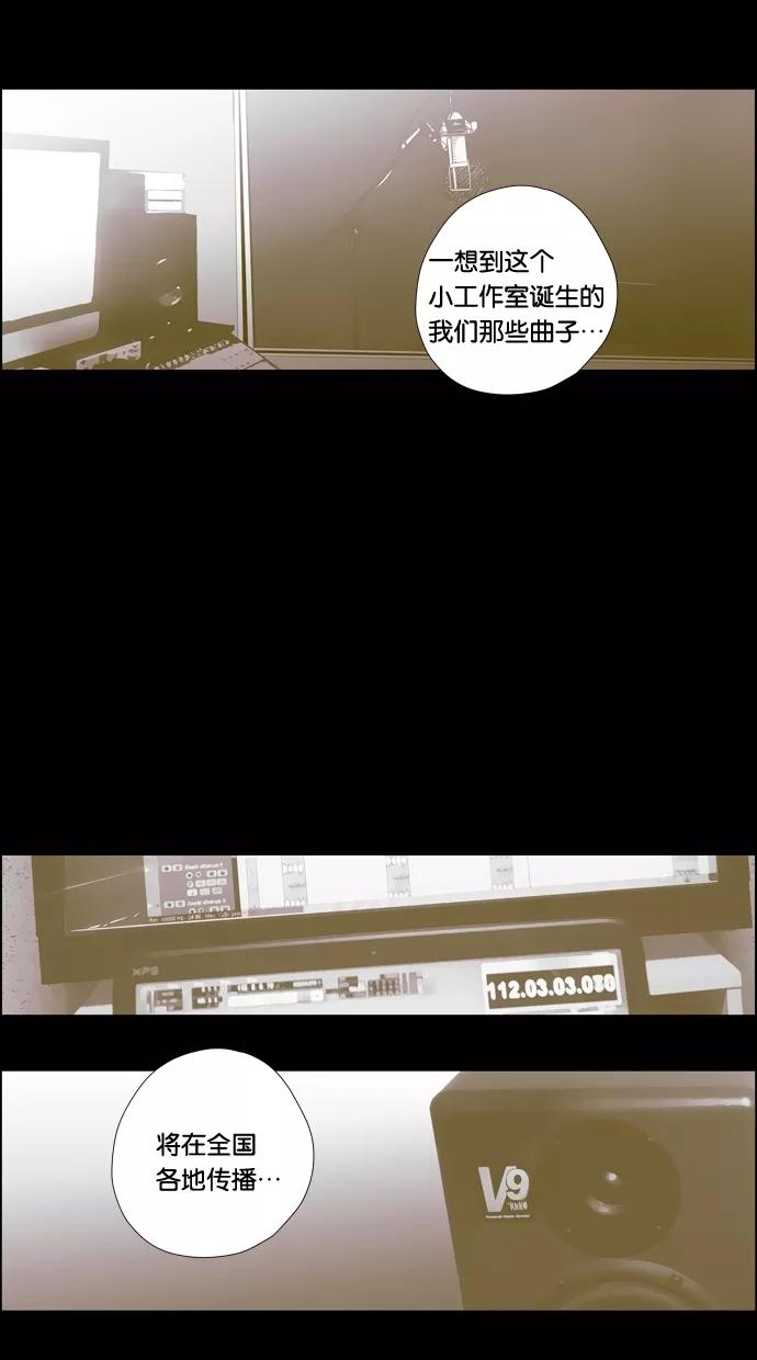 一往无前 [第96话] LASTTRACK(1)_DeF 第26页