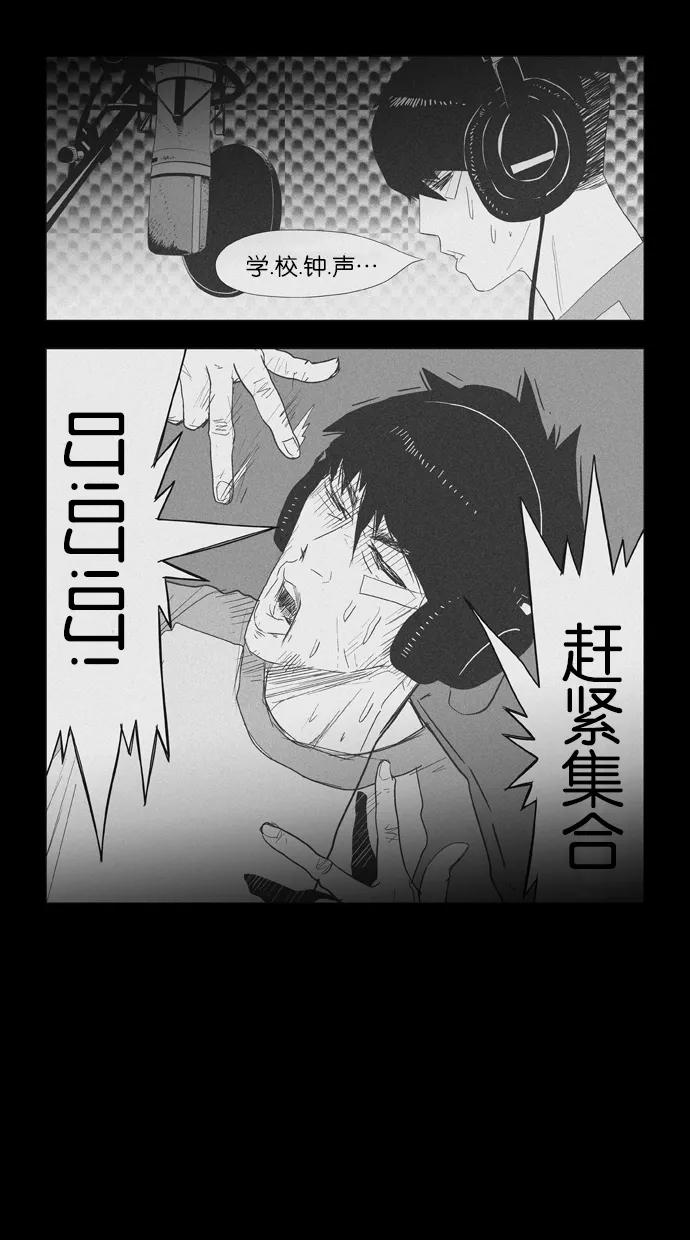 一往无前 [第96话] LASTTRACK(1)_DeF 第12页