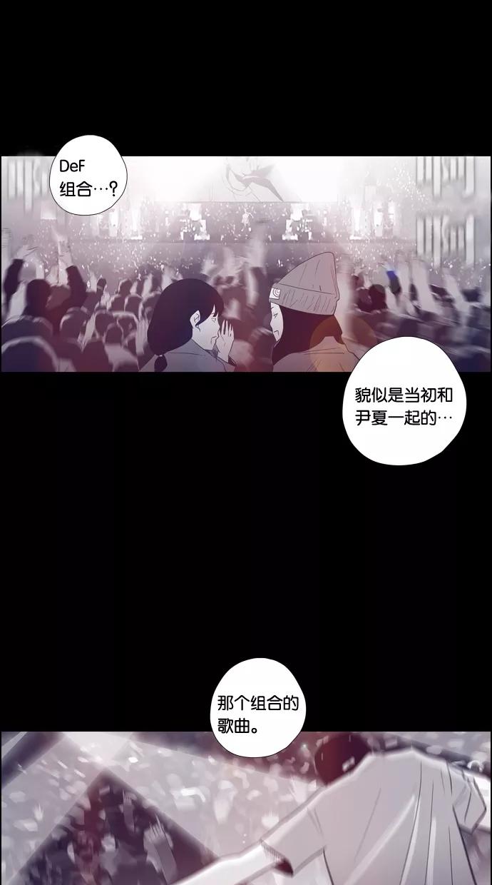 一往无前 [第96话] LASTTRACK(1)_DeF 第21页