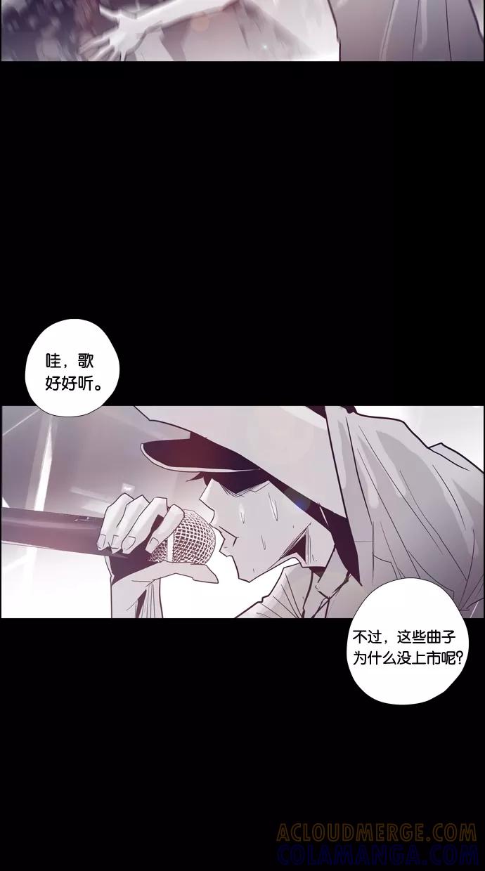 一往无前 [第96话] LASTTRACK(1)_DeF 第22页
