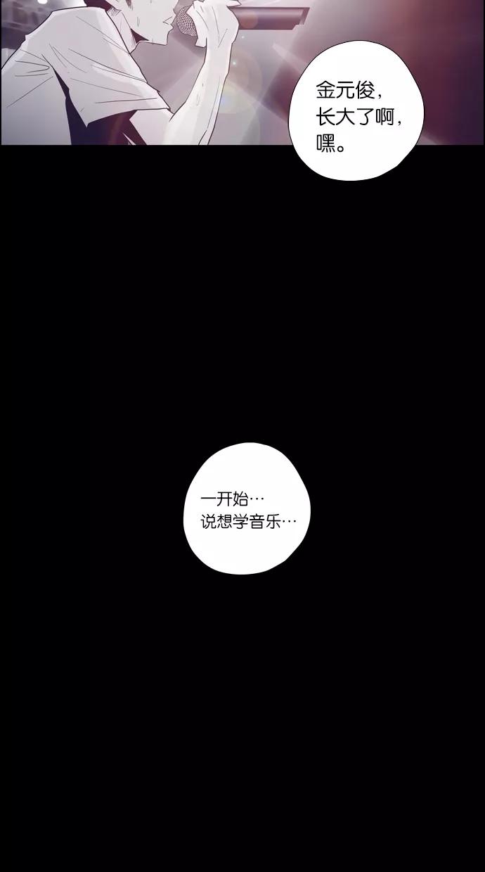 一往无前 [第96话] LASTTRACK(1)_DeF 第11页