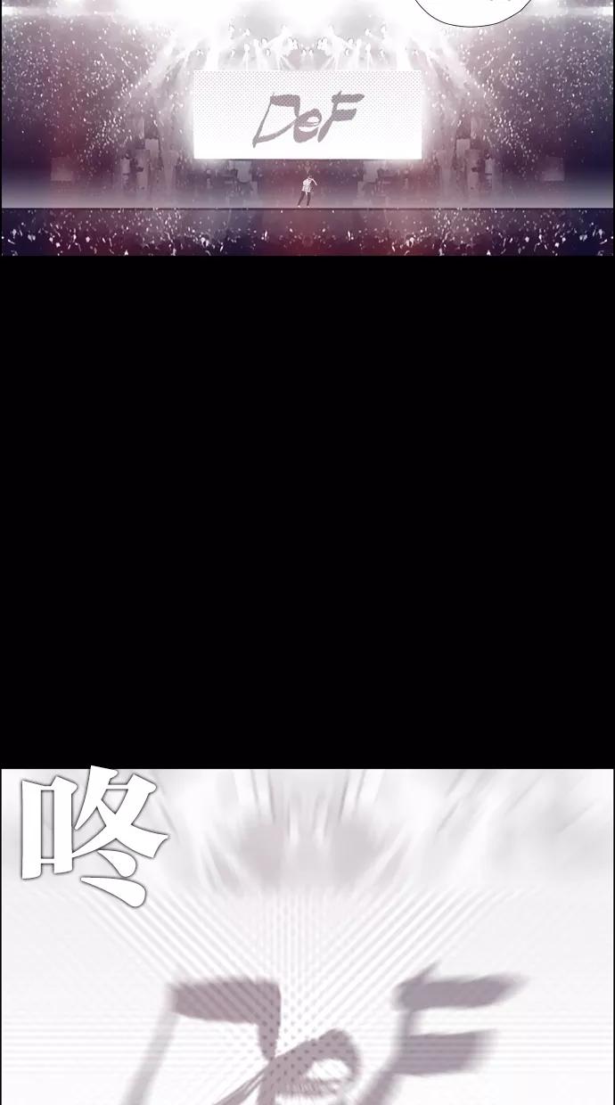 一往无前 [第96话] LASTTRACK(1)_DeF 第30页