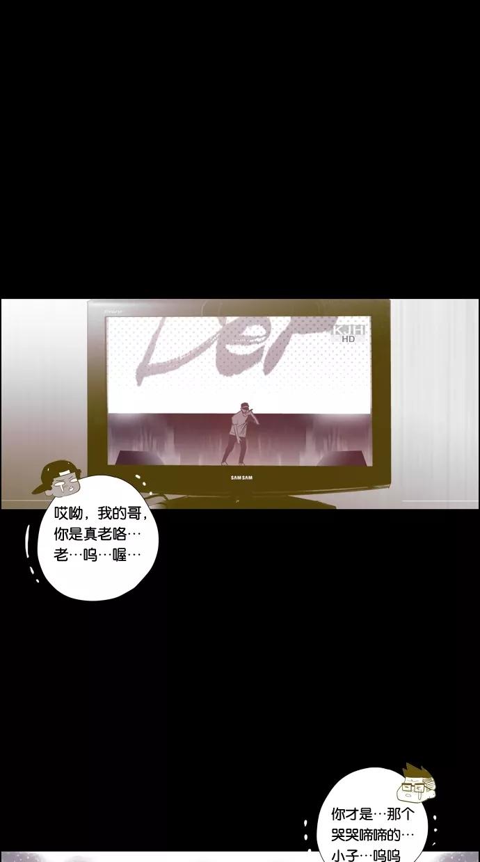 一往无前 [第96话] LASTTRACK(1)_DeF 第29页
