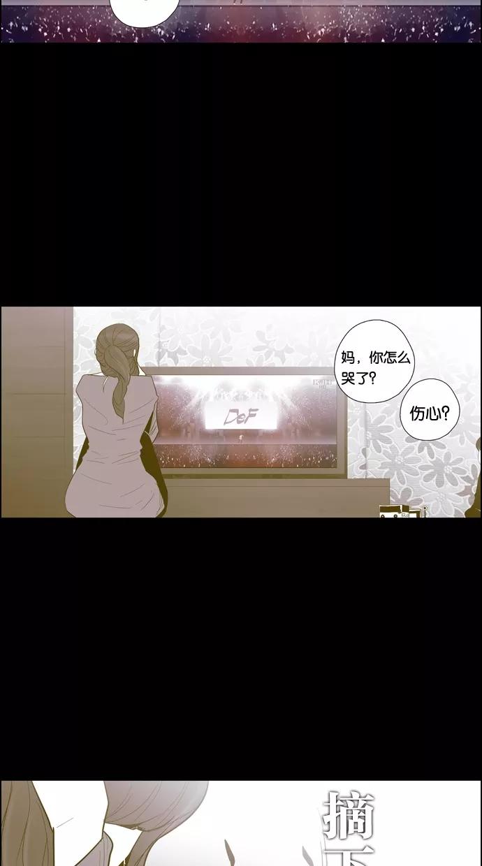 一往无前 [第96话] LASTTRACK(1)_DeF 第38页
