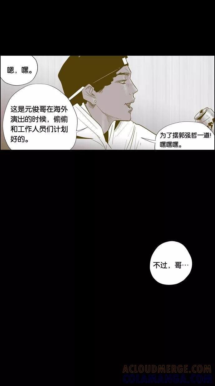 一往无前 [第96话] LASTTRACK(1)_DeF 第25页