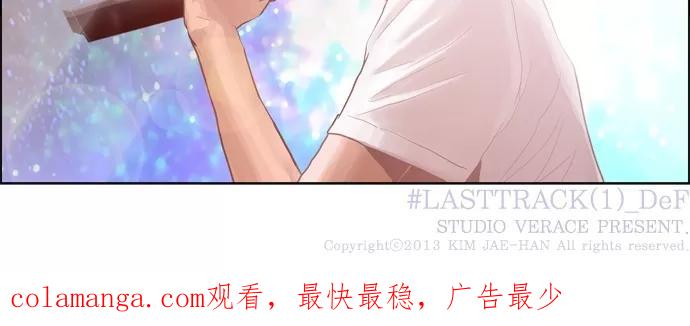 一往无前 [第96话] LASTTRACK(1)_DeF 第47页