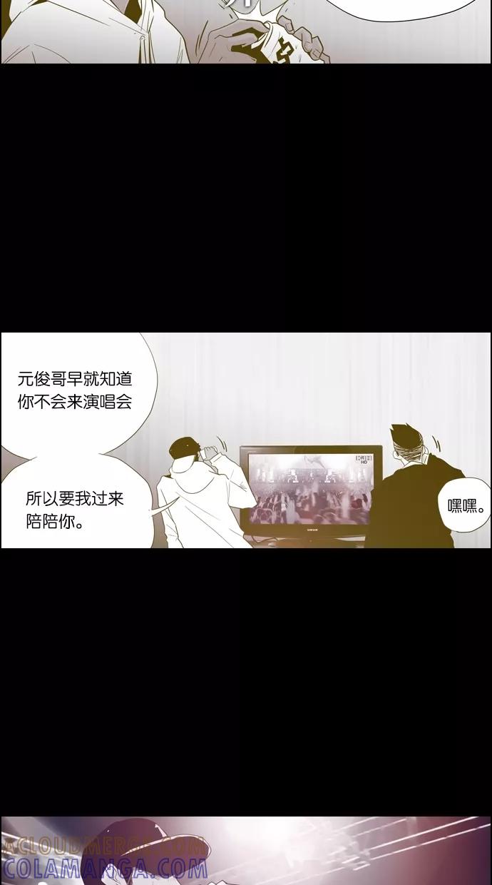一往无前 [第96话] LASTTRACK(1)_DeF 第10页