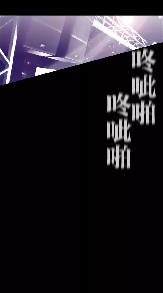 一往无前 [第96话] LASTTRACK(1)_DeF 第20页