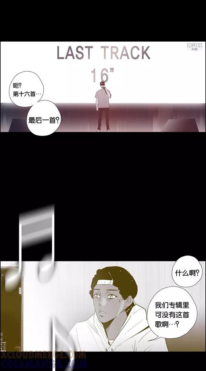 一往无前 [第96话] LASTTRACK(1)_DeF 第43页