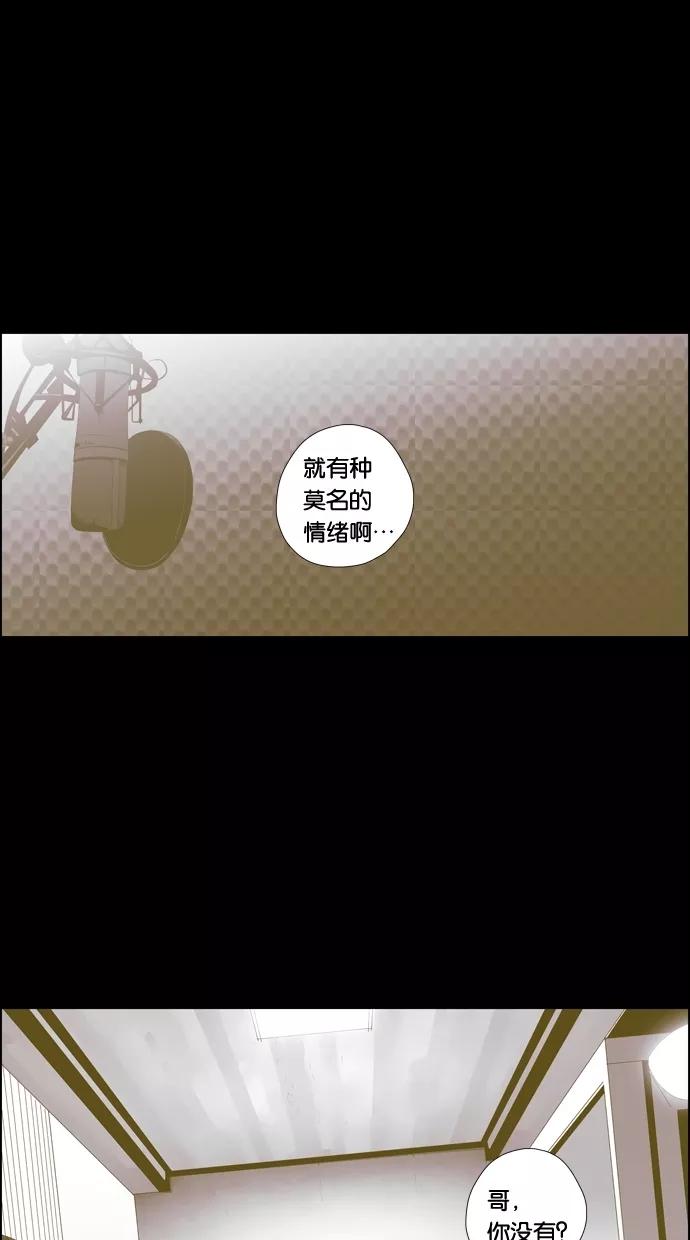 一往无前 [第96话] LASTTRACK(1)_DeF 第27页