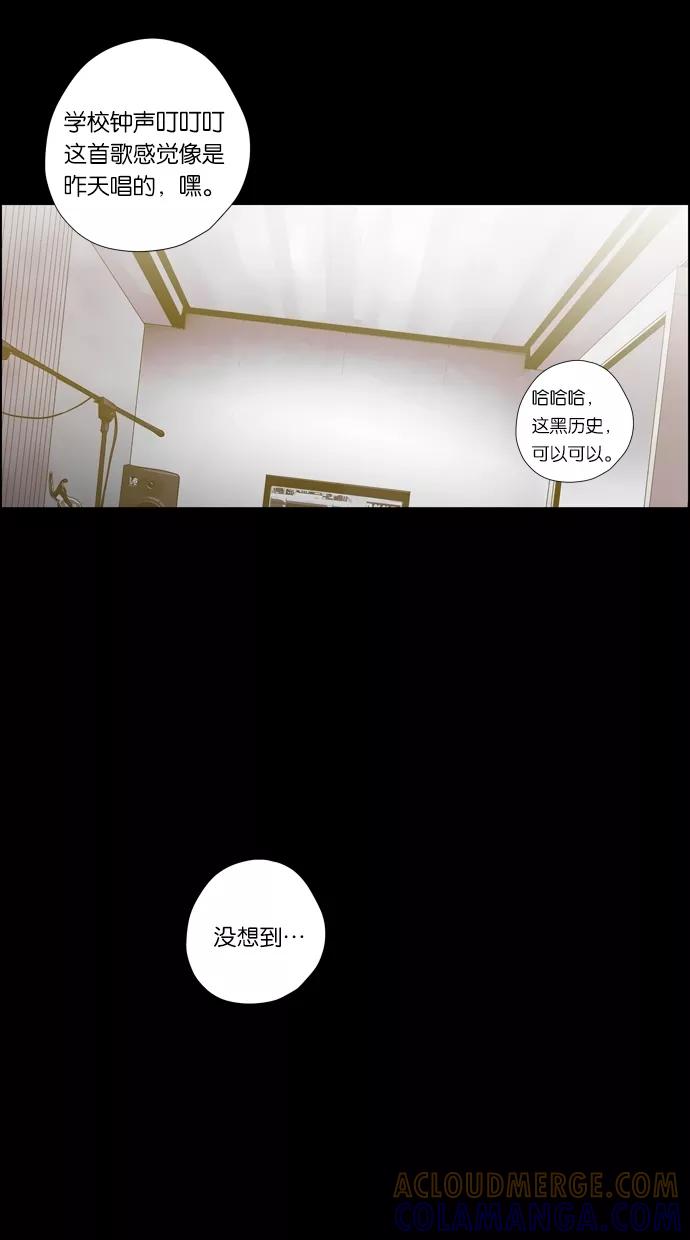 一往无前 [第96话] LASTTRACK(1)_DeF 第13页
