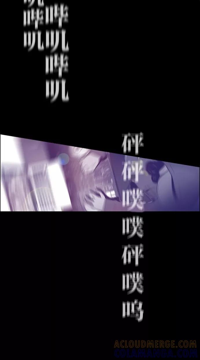 一往无前 [第96话] LASTTRACK(1)_DeF 第19页