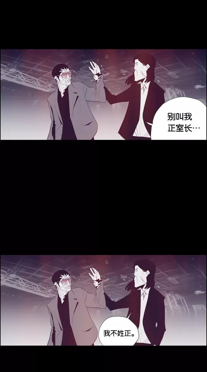 一往无前 [第97话] LASTTRACK(2)_INTRO 第42页