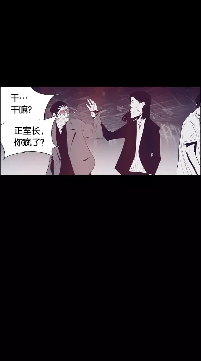一往无前 [第97话] LASTTRACK(2)_INTRO 第41页