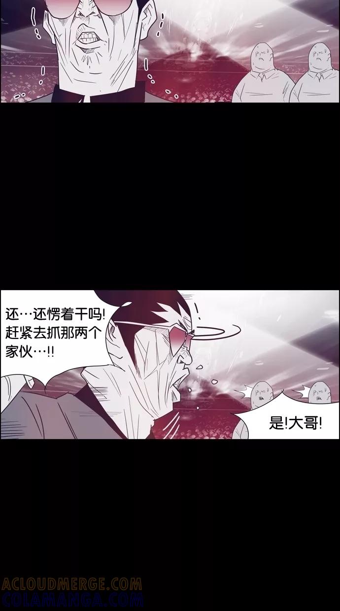 一往无前 [第97话] LASTTRACK(2)_INTRO 第46页