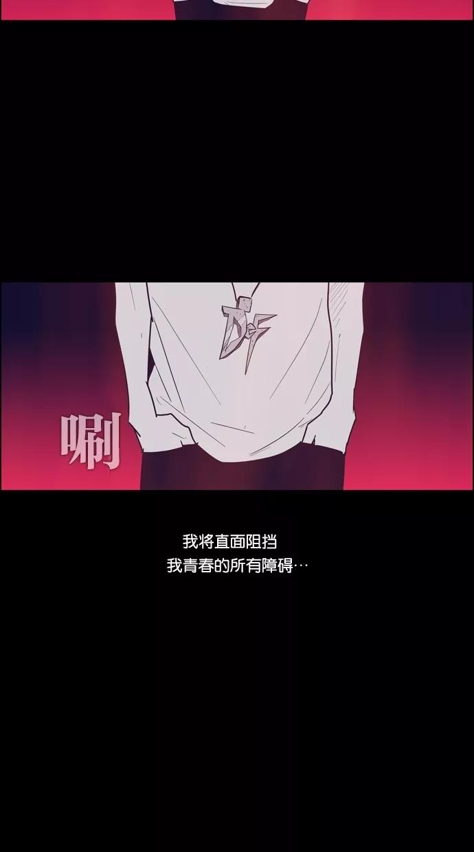 一往无前 [第97话] LASTTRACK(2)_INTRO 第57页