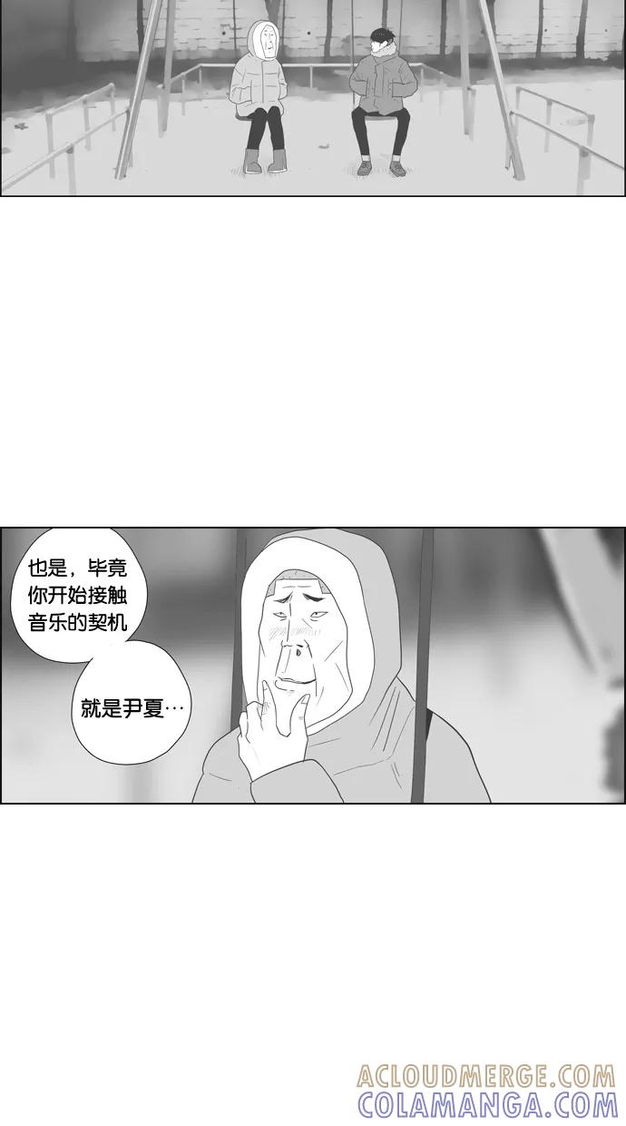 一往无前 [第97话] LASTTRACK(2)_INTRO 第10页