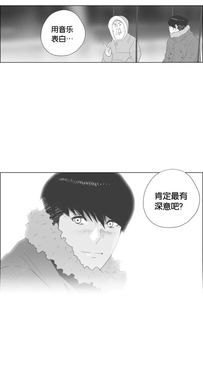 一往无前 [第97话] LASTTRACK(2)_INTRO 第11页