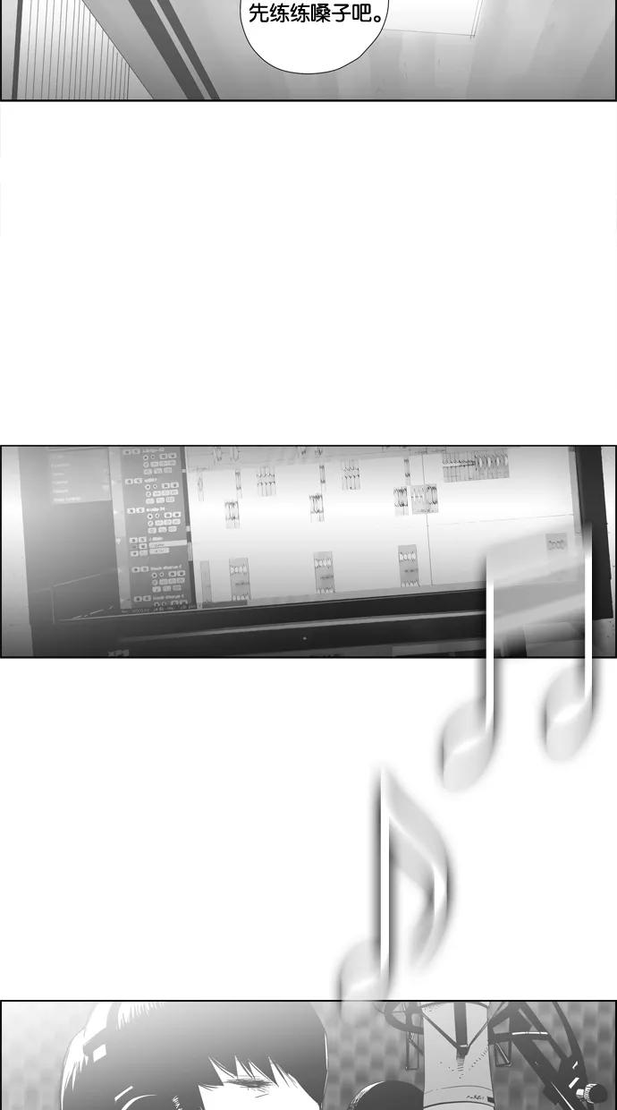 一往无前 [第97话] LASTTRACK(2)_INTRO 第14页