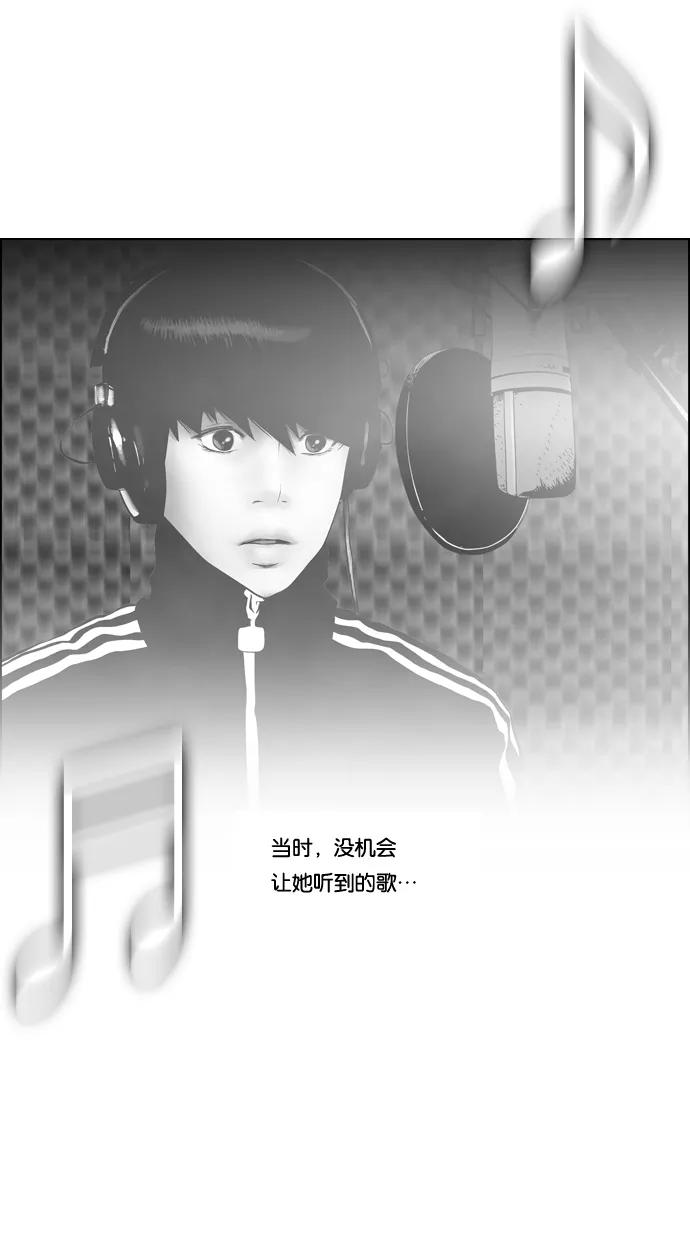 一往无前 [第97话] LASTTRACK(2)_INTRO 第18页