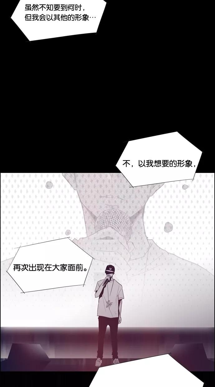 一往无前 [第97话] LASTTRACK(2)_INTRO 第29页