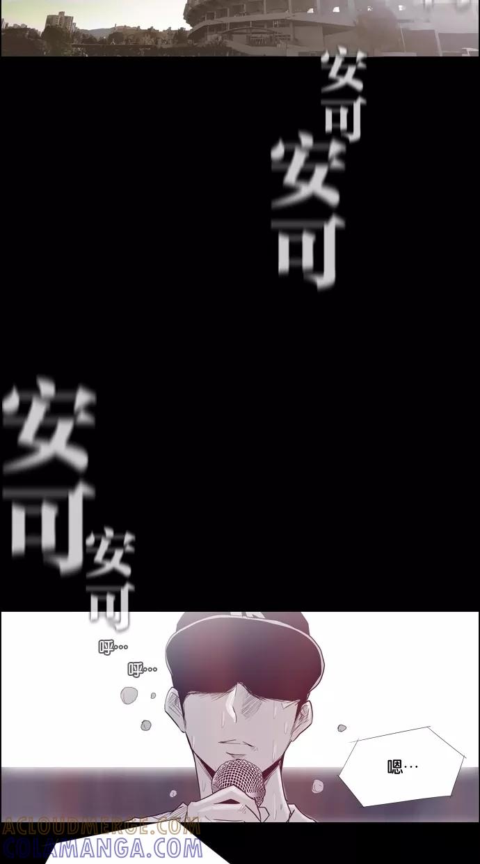 一往无前 [第97话] LASTTRACK(2)_INTRO 第28页