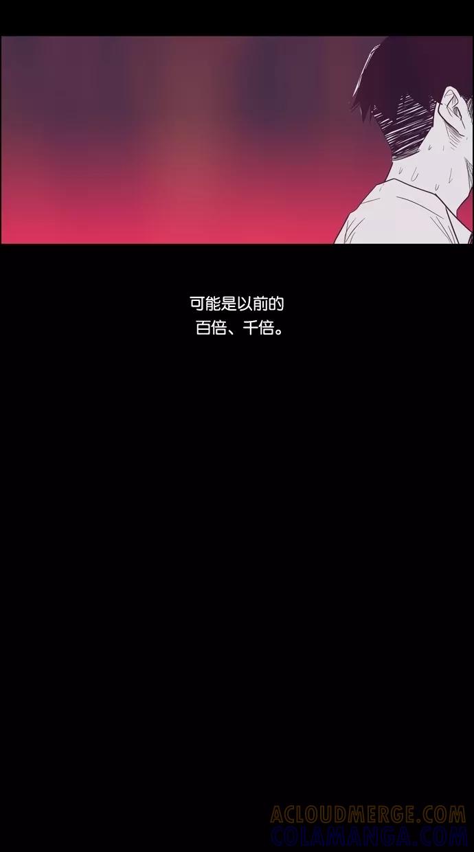 一往无前 [第97话] LASTTRACK(2)_INTRO 第52页