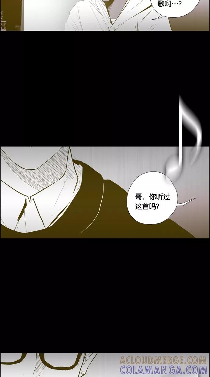 一往无前 [第97话] LASTTRACK(2)_INTRO 第4页