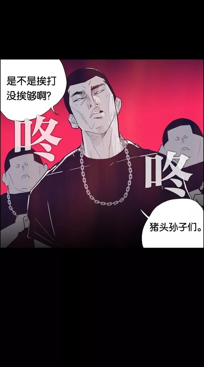 一往无前 [第97话] LASTTRACK(2)_INTRO 第48页