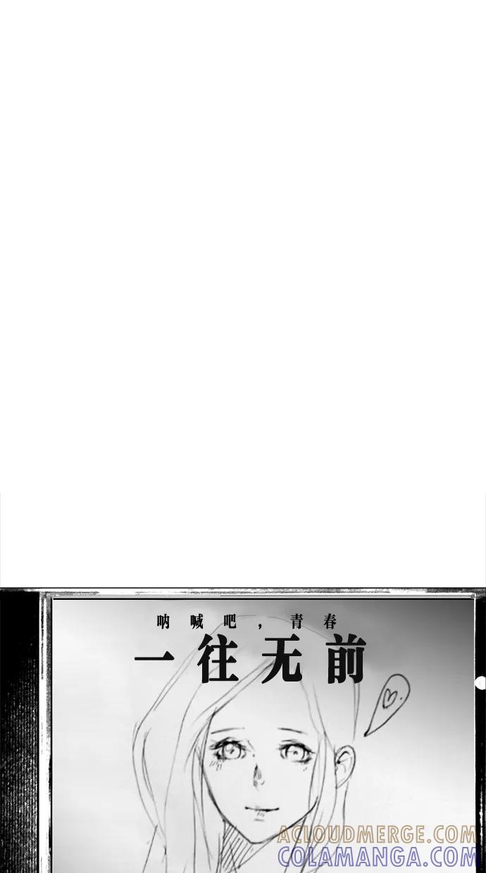 一往无前 [第97话] LASTTRACK(2)_INTRO 第7页