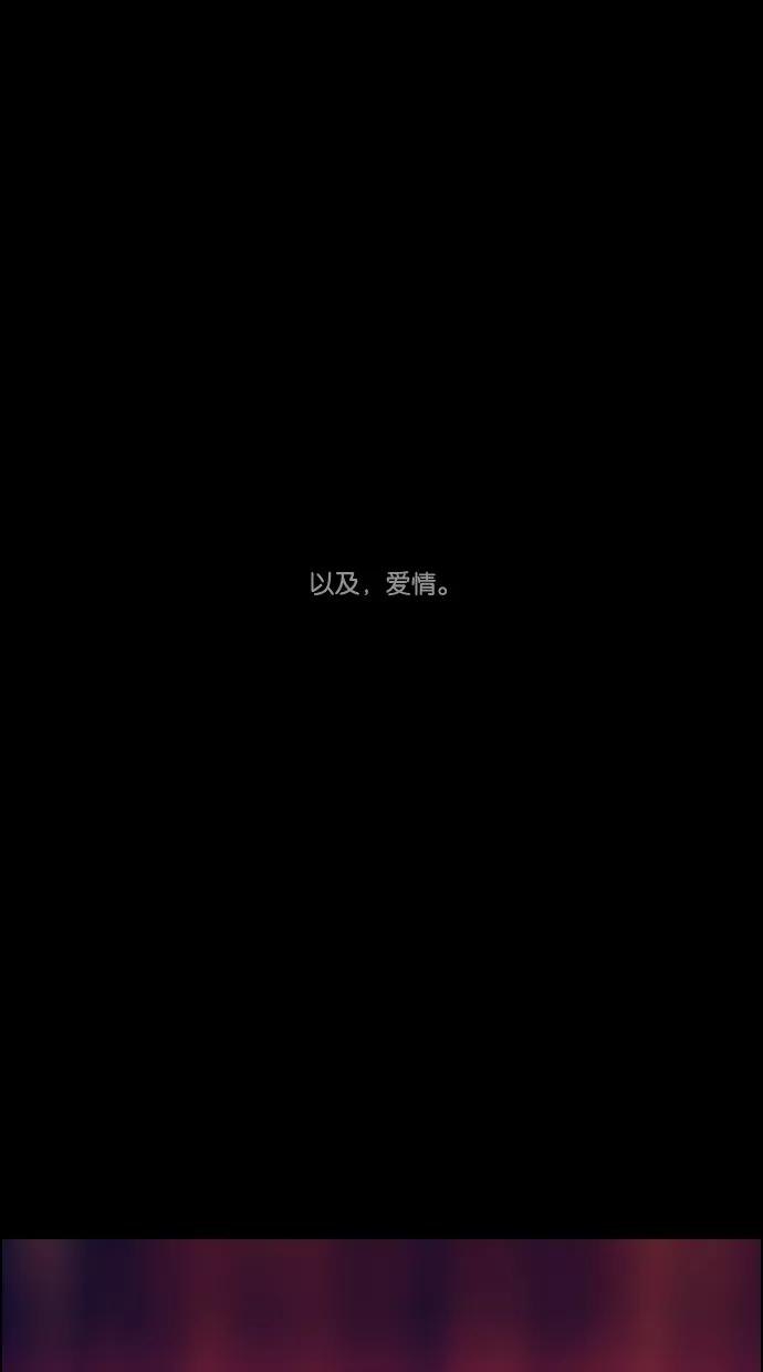 一往无前 [第97话] LASTTRACK(2)_INTRO 第54页