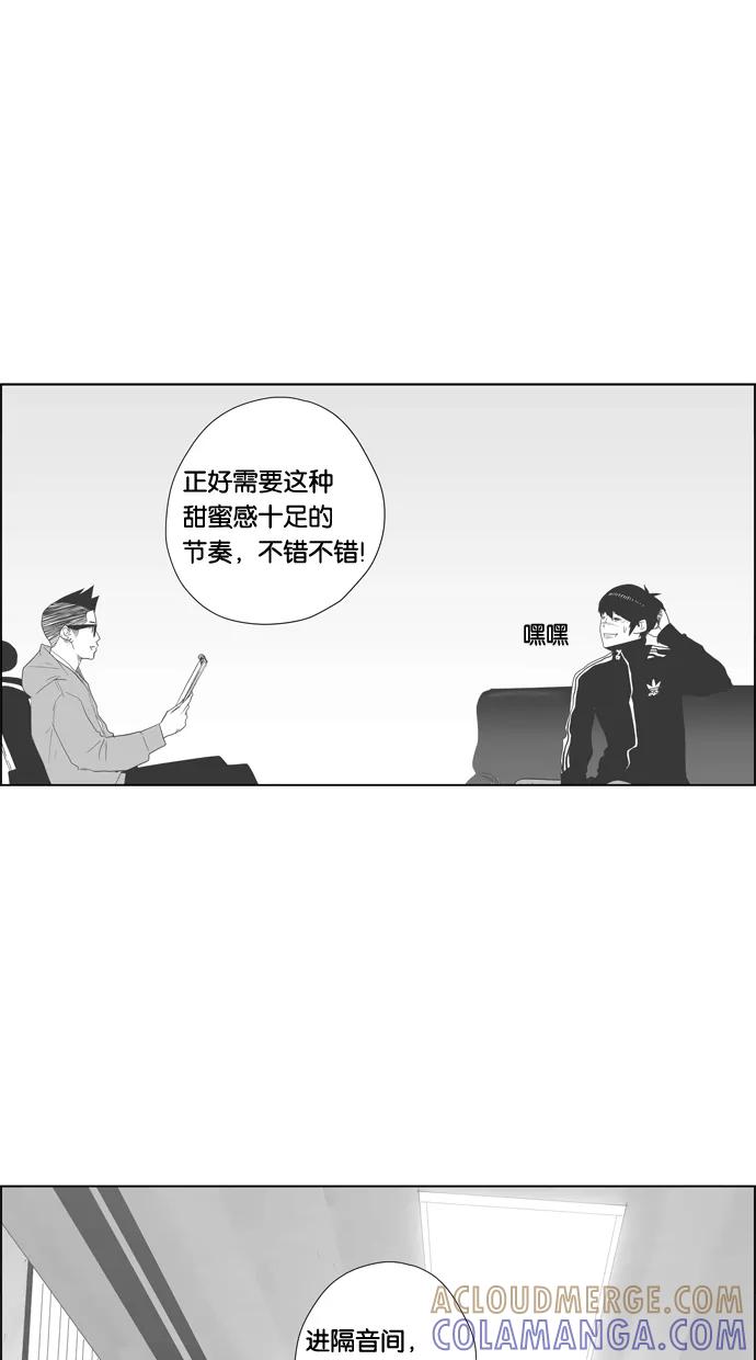 一往无前 [第97话] LASTTRACK(2)_INTRO 第13页