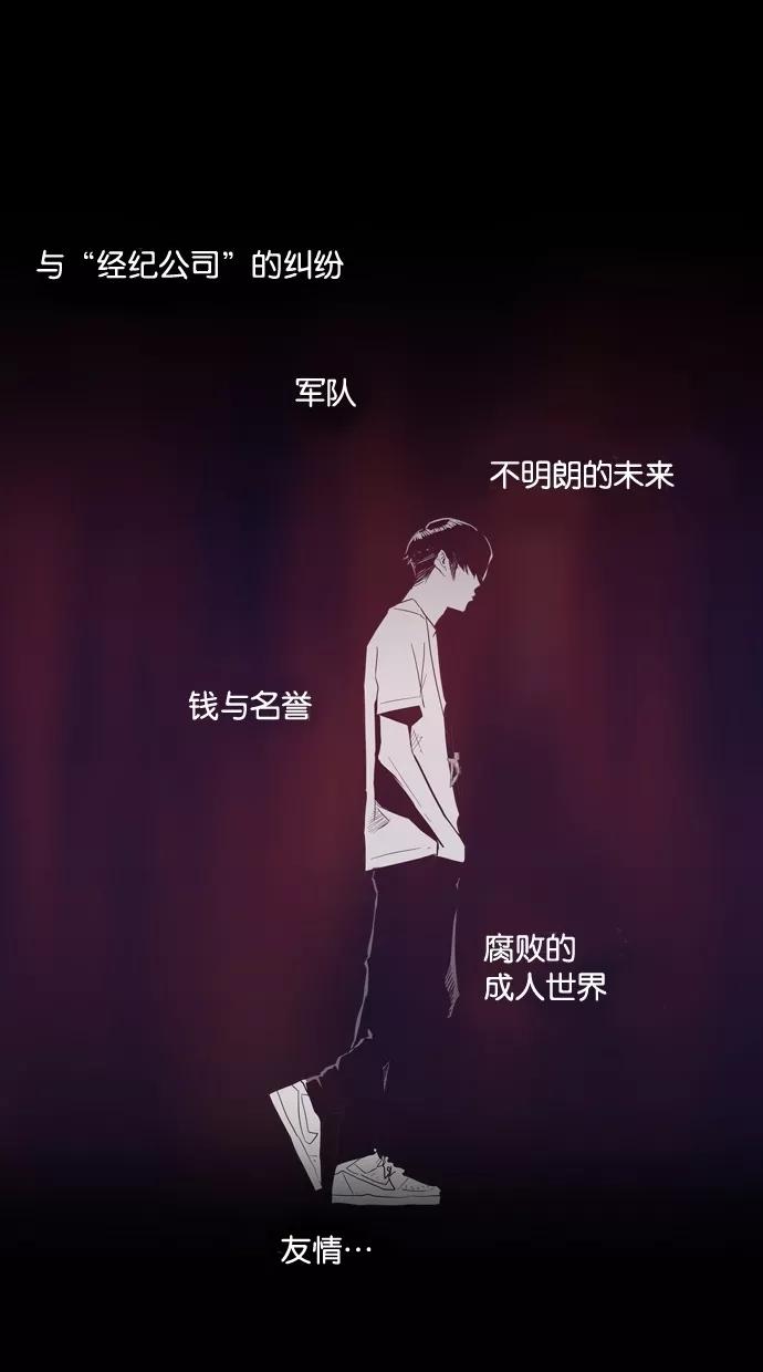一往无前 [第97话] LASTTRACK(2)_INTRO 第53页