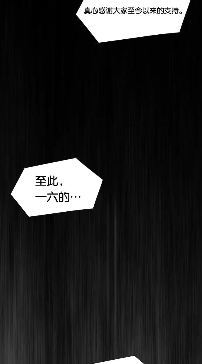 一往无前 [第97话] LASTTRACK(2)_INTRO 第30页