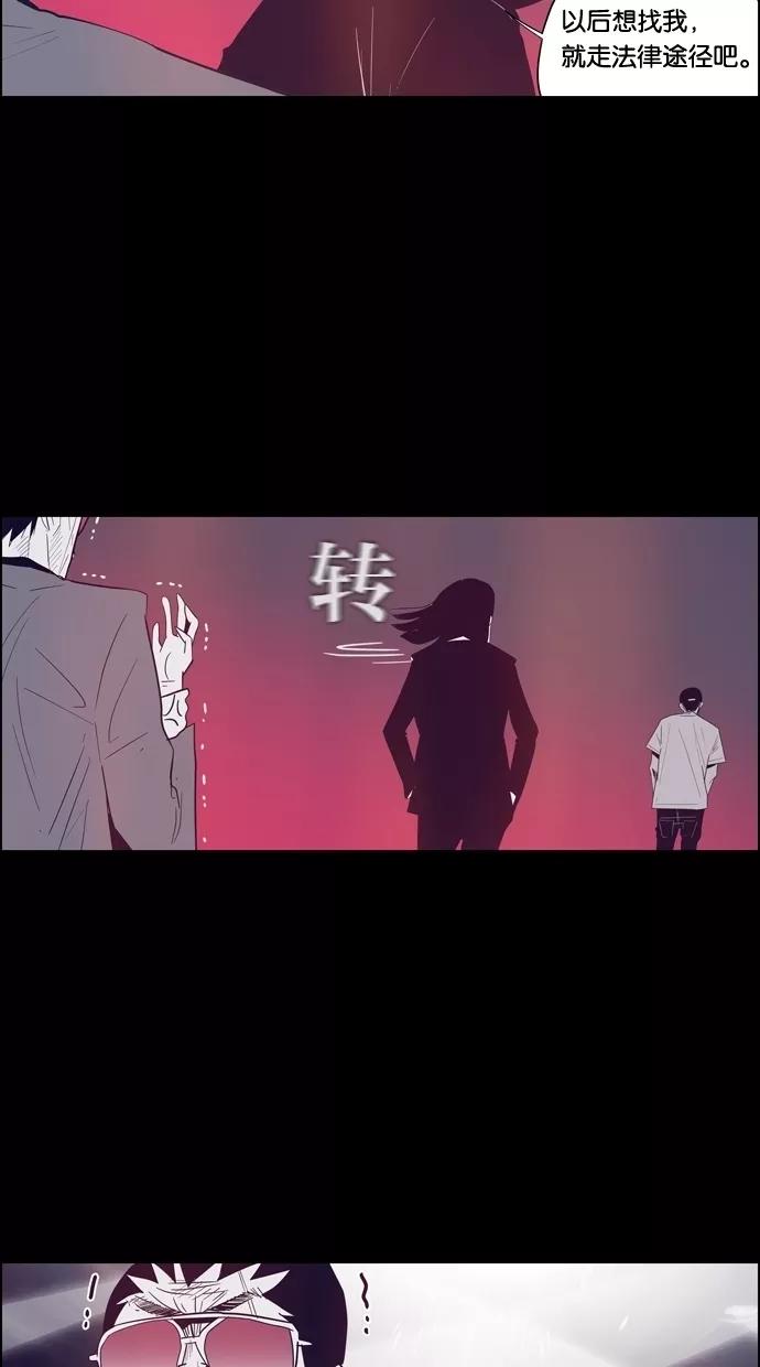 一往无前 [第97话] LASTTRACK(2)_INTRO 第45页
