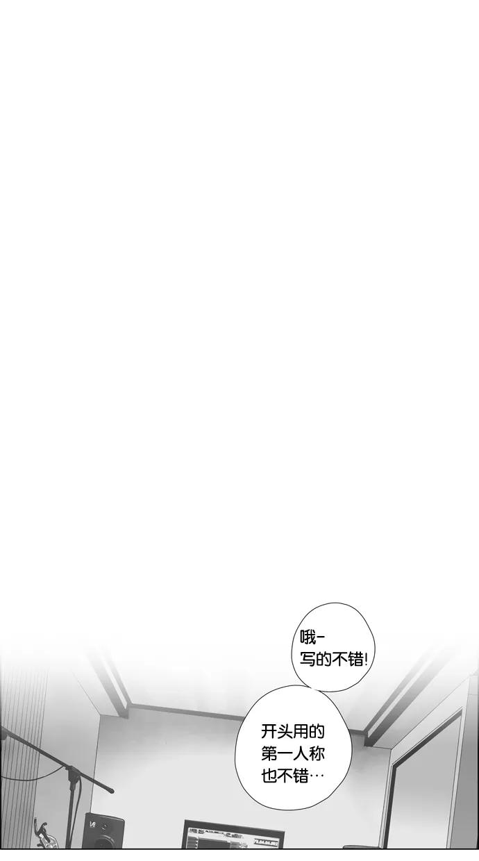 一往无前 [第97话] LASTTRACK(2)_INTRO 第12页