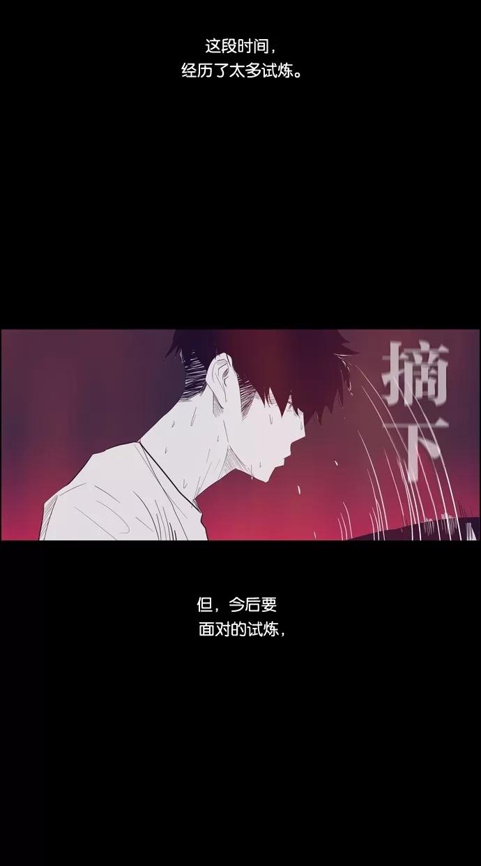 一往无前 [第97话] LASTTRACK(2)_INTRO 第51页