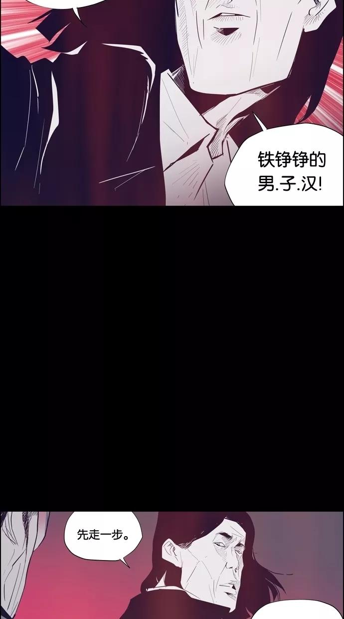 一往无前 [第97话] LASTTRACK(2)_INTRO 第44页