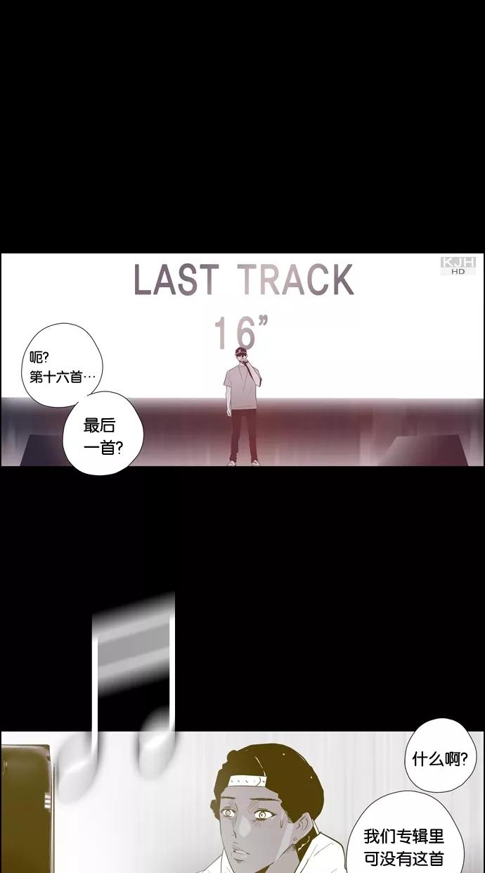 一往无前 [第97话] LASTTRACK(2)_INTRO 第3页