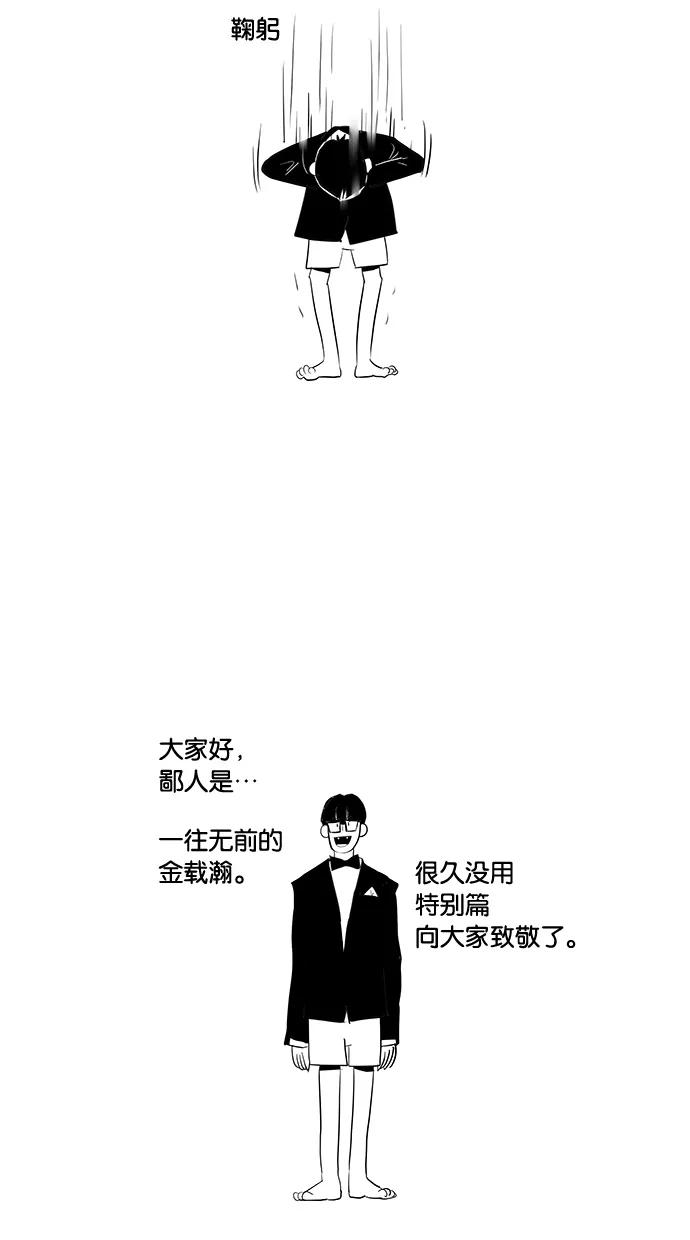 一往无前 【免费】后记 第2页