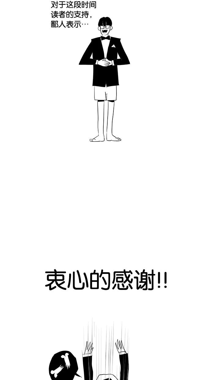 一往无前 【免费】后记 第6页