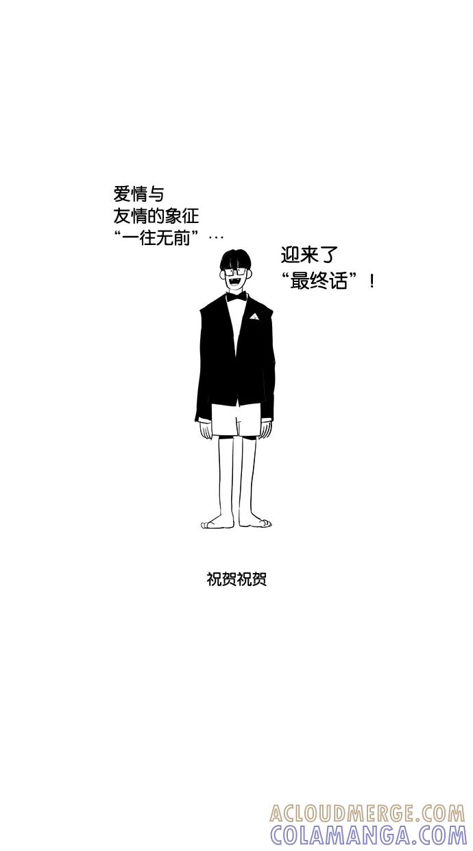一往无前 【免费】后记 第5页
